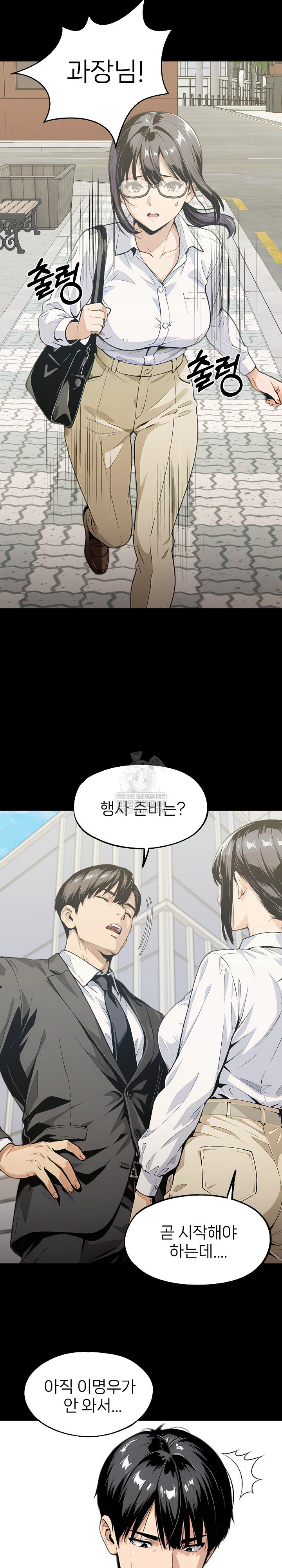 Even if You Can’t Eat, Go Raw - Chapter 2 [photo 21] - MangaPorn