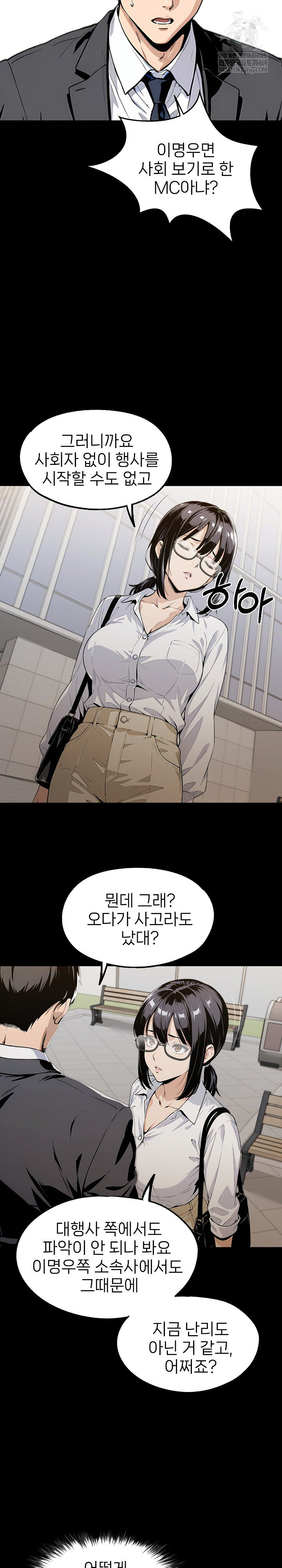 Even if You Can’t Eat, Go Raw - Chapter 2 [photo 22] - MangaPorn