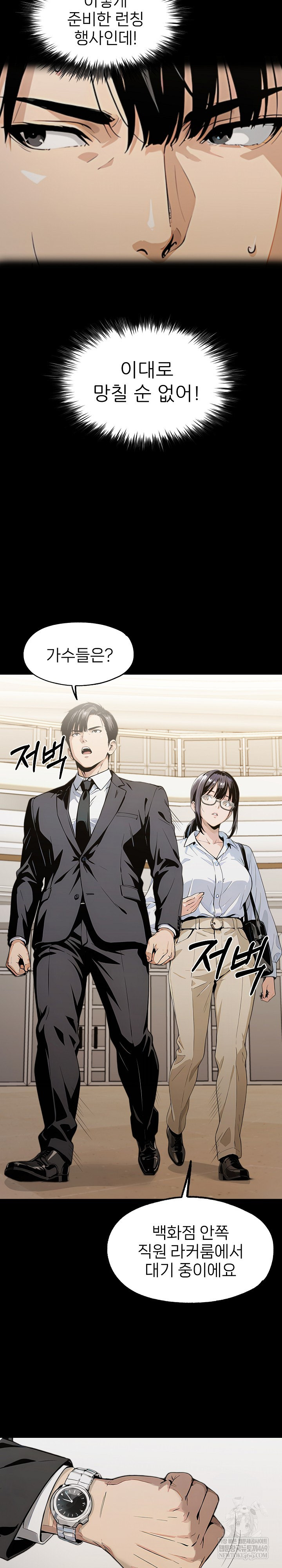 Even if You Can’t Eat, Go Raw - Chapter 2 [photo 23] - MangaPorn