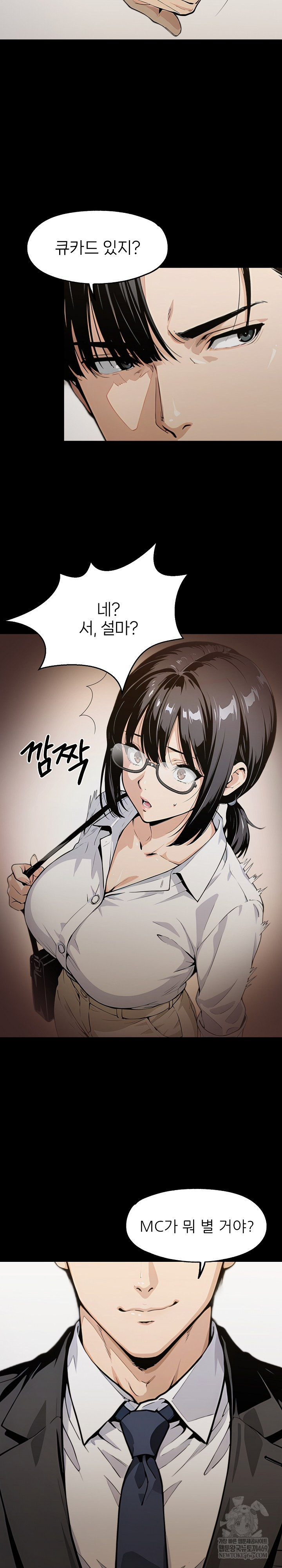 Even if You Can’t Eat, Go Raw - Chapter 2 [photo 24] - MangaPorn