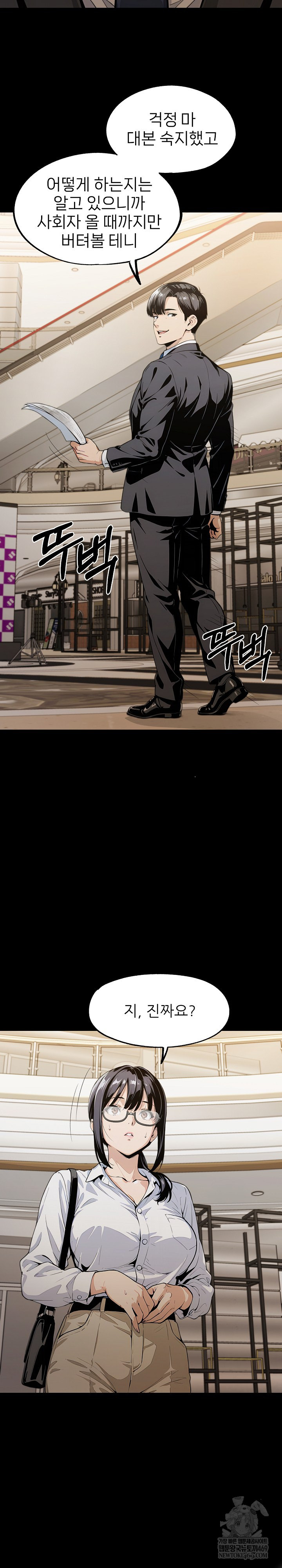 Even if You Can’t Eat, Go Raw - Chapter 2 [photo 25] - MangaPorn