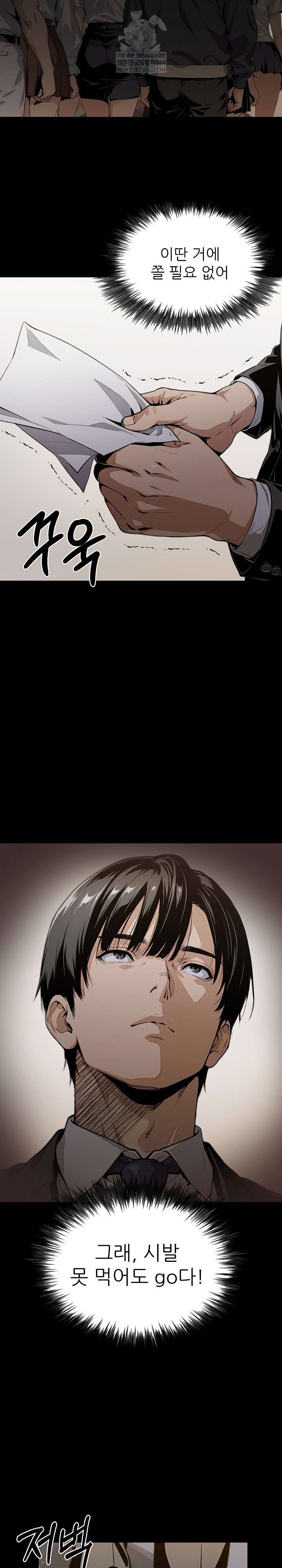 Even if You Can’t Eat, Go Raw - Chapter 2 [photo 27] - MangaPorn