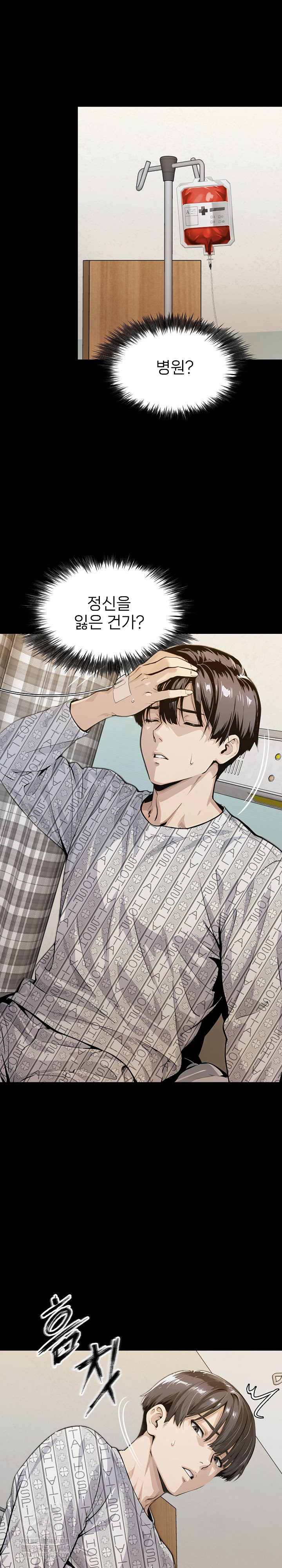 Even if You Can’t Eat, Go Raw - Chapter 2 [photo 3] - MangaPorn