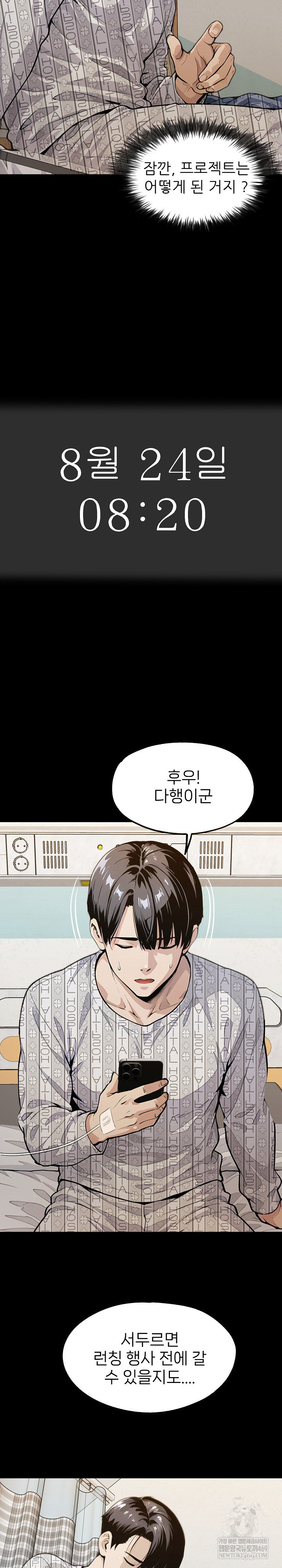 Even if You Can’t Eat, Go Raw - Chapter 2 [photo 4] - MangaPorn