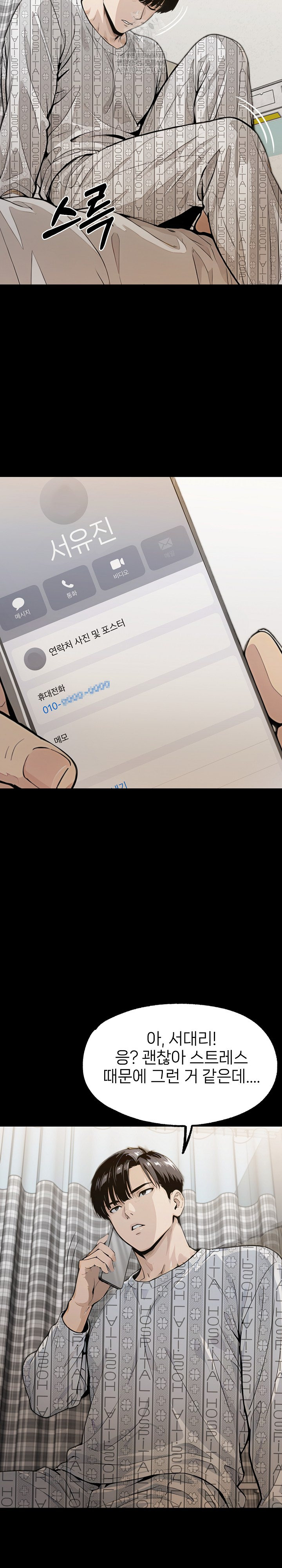 Even if You Can’t Eat, Go Raw - Chapter 2 [photo 5] - MangaPorn