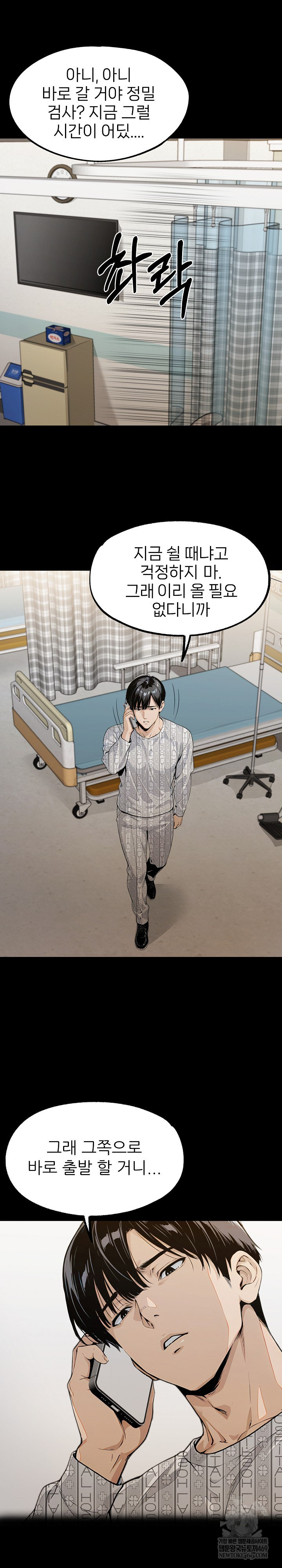 Even if You Can’t Eat, Go Raw - Chapter 2 [photo 6] - MangaPorn