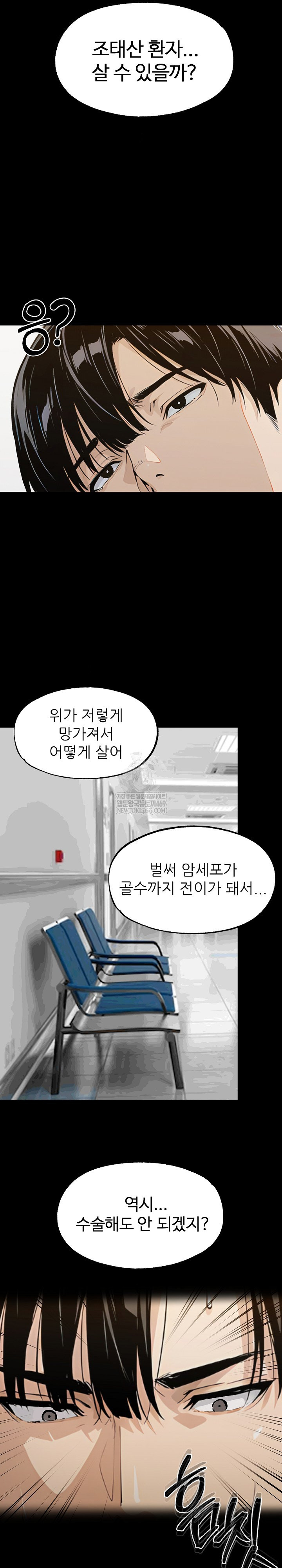 Even if You Can’t Eat, Go Raw - Chapter 2 [photo 7] - MangaPorn