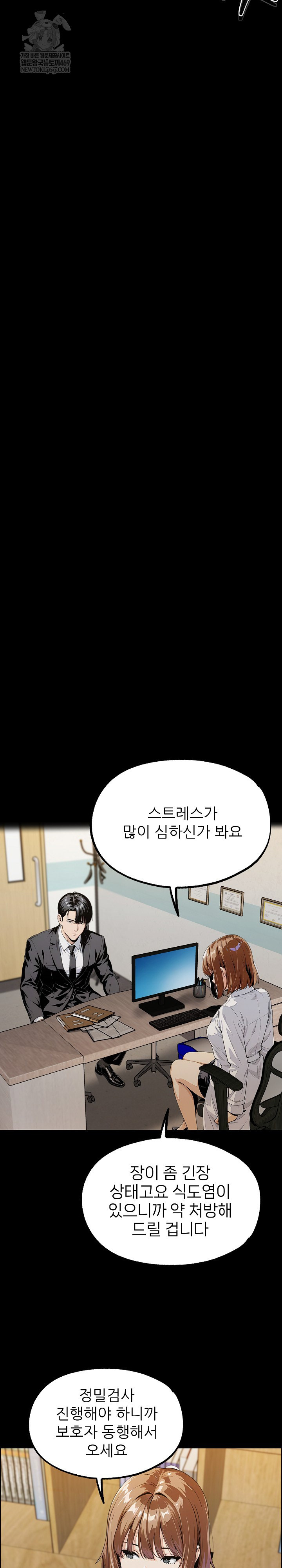 Even if You Can’t Eat, Go Raw - Chapter 2 [photo 8] - MangaPorn