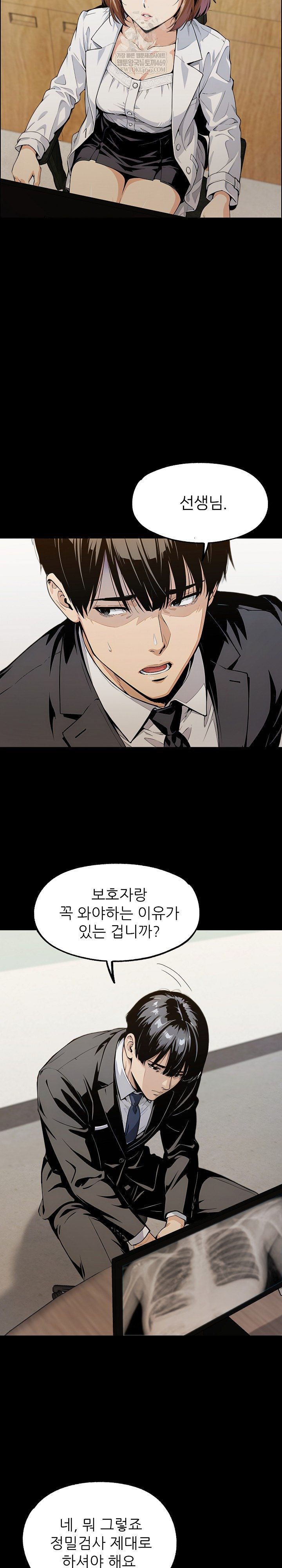 Even if You Can’t Eat, Go Raw - Chapter 2 [photo 9] - MangaPorn