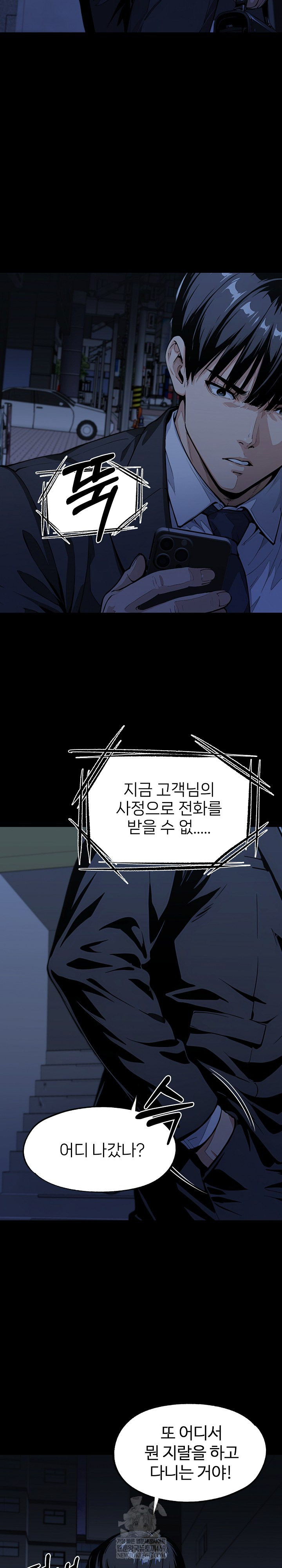 Even if You Can’t Eat, Go Raw - Chapter 3 [photo 10] - MangaPorn