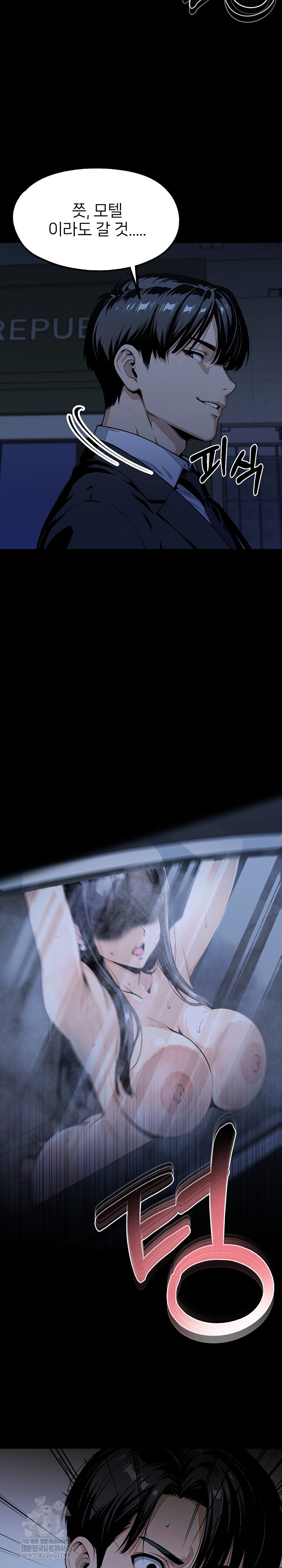 Even if You Can’t Eat, Go Raw - Chapter 3 [photo 12] - MangaPorn