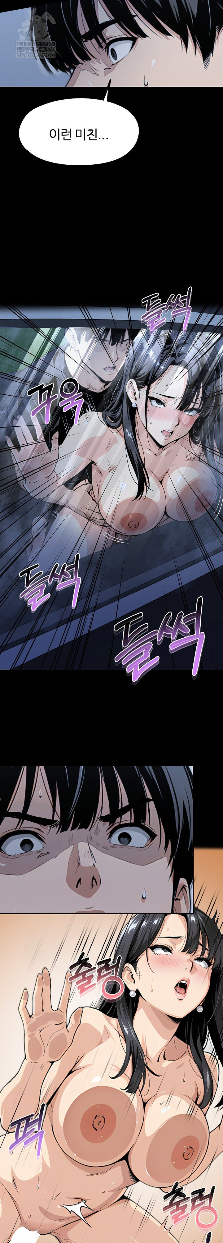 Even if You Can’t Eat, Go Raw - Chapter 3 [photo 14] - MangaPorn