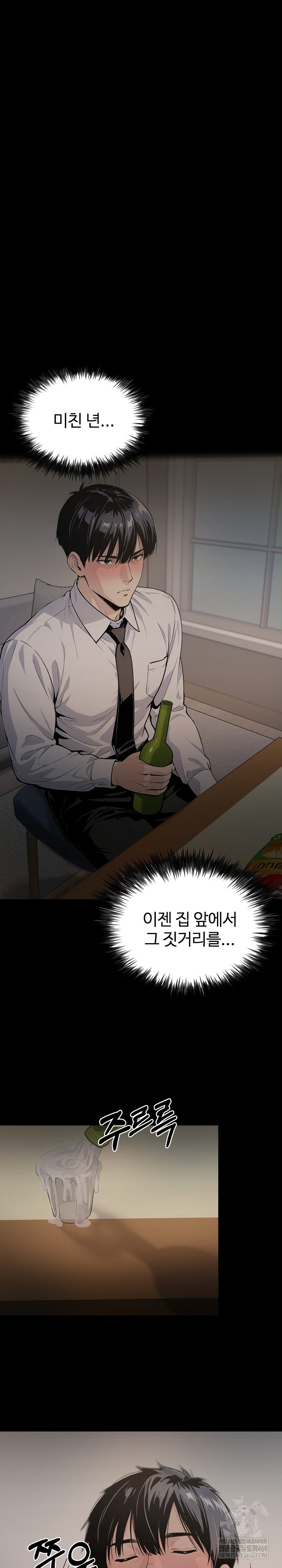 Even if You Can’t Eat, Go Raw - Chapter 3 [photo 16] - MangaPorn