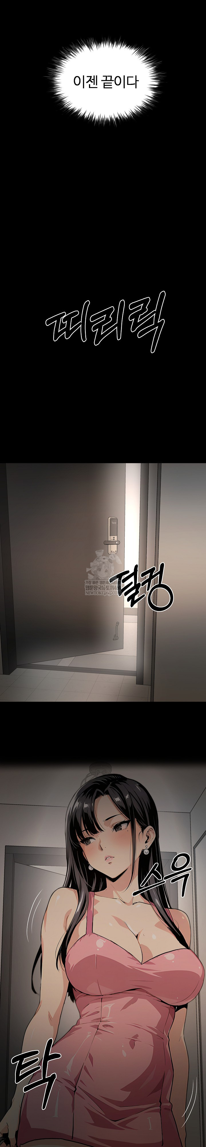 Even if You Can’t Eat, Go Raw - Chapter 3 [photo 18] - MangaPorn