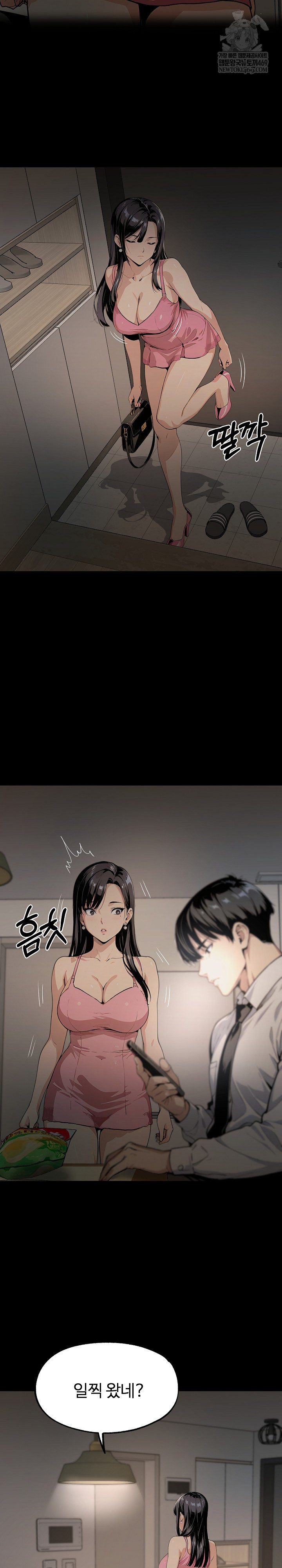 Even if You Can’t Eat, Go Raw - Chapter 3 [photo 19] - MangaPorn