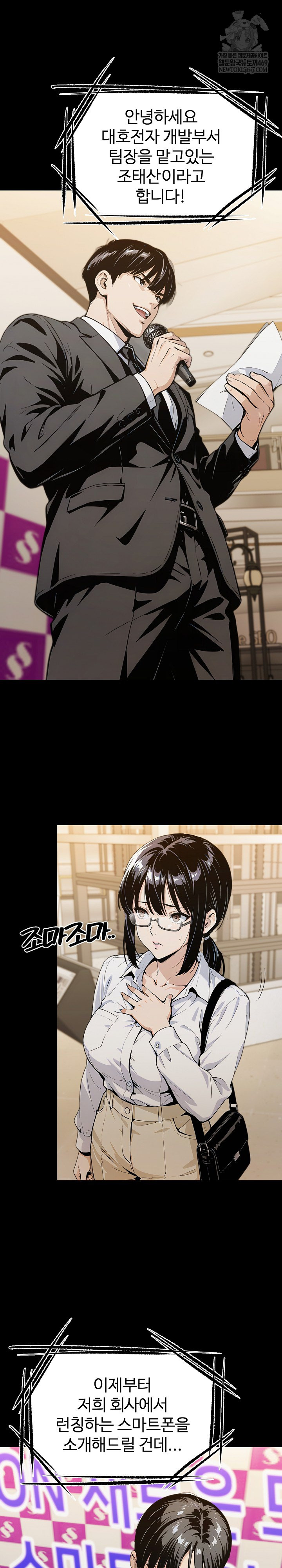 Even if You Can’t Eat, Go Raw - Chapter 3 [photo 2] - MangaPorn