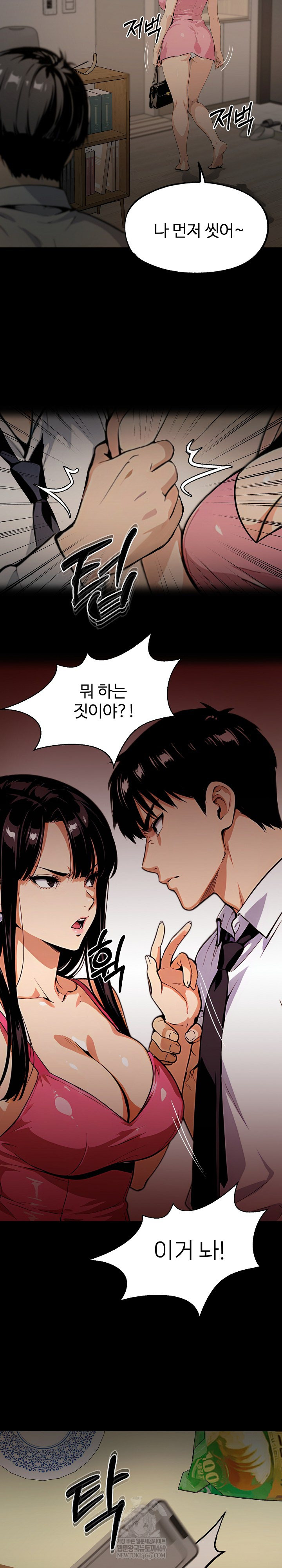 Even if You Can’t Eat, Go Raw - Chapter 3 [photo 20] - MangaPorn