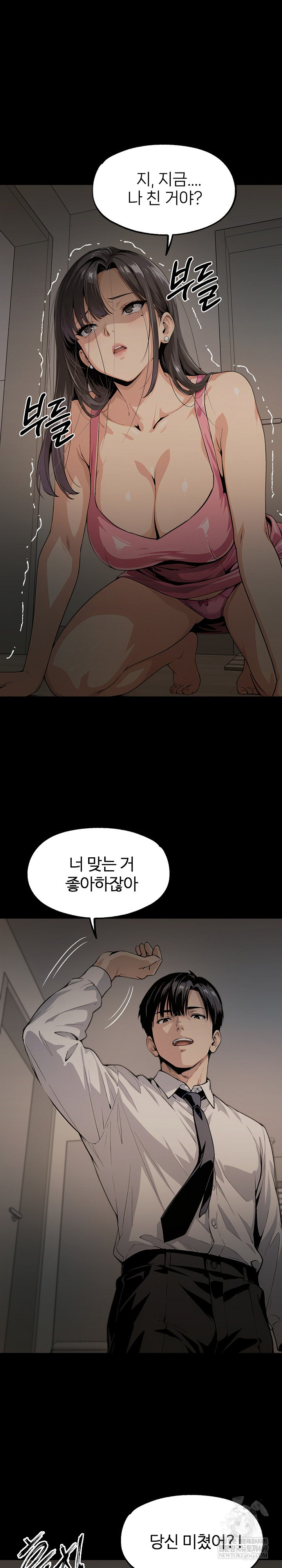 Even if You Can’t Eat, Go Raw - Chapter 3 [photo 22] - MangaPorn