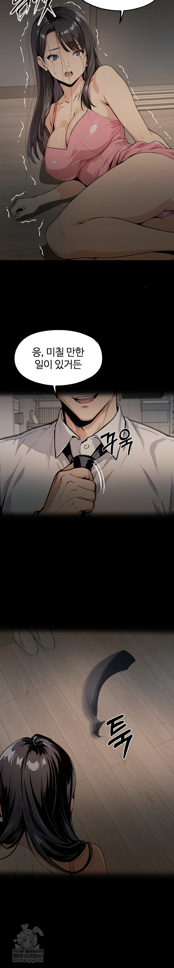 Even if You Can’t Eat, Go Raw - Chapter 3 [photo 23] - MangaPorn