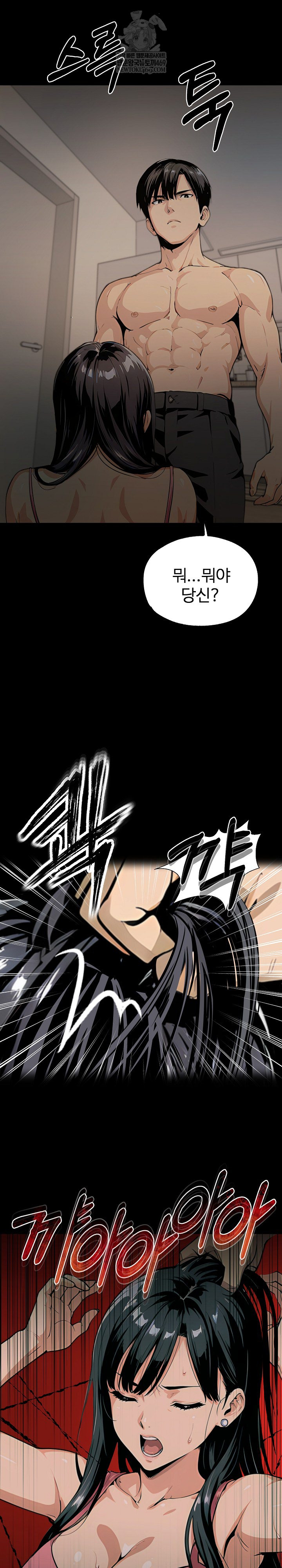 Even if You Can’t Eat, Go Raw - Chapter 3 [photo 24] - MangaPorn