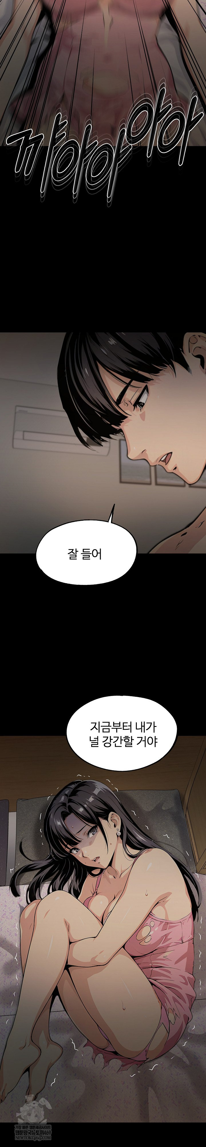 Even if You Can’t Eat, Go Raw - Chapter 3 [photo 27] - MangaPorn