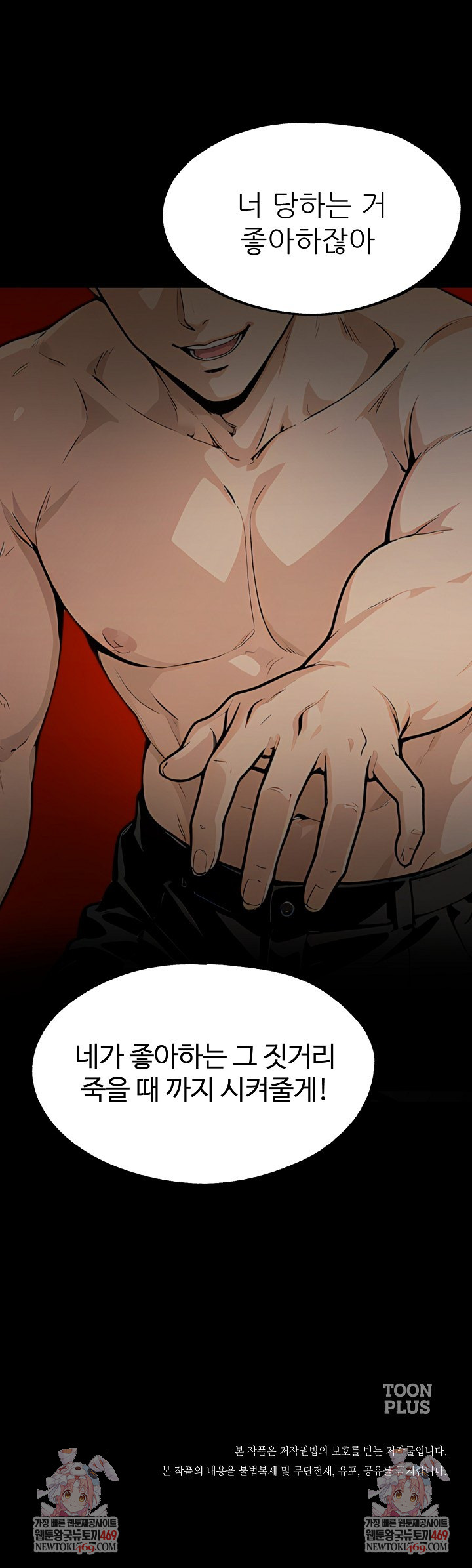 Even if You Can’t Eat, Go Raw - Chapter 3 [photo 28] - MangaPorn