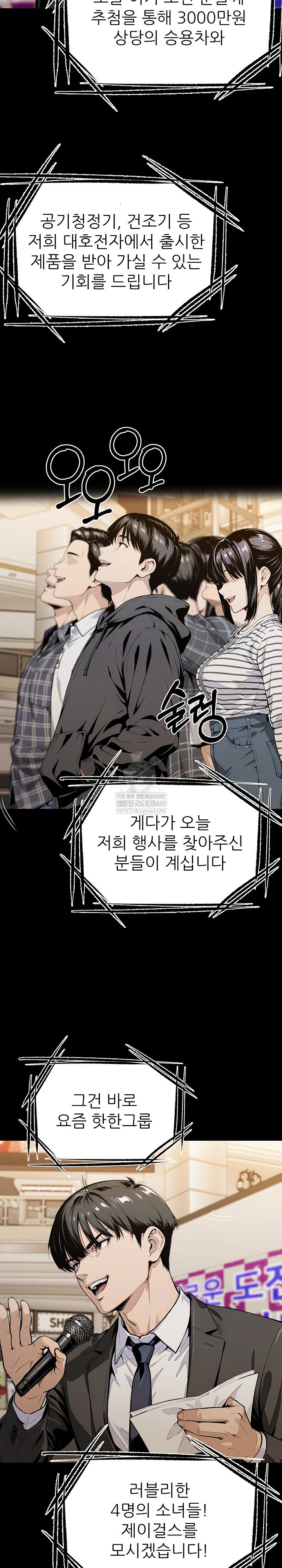 Even if You Can’t Eat, Go Raw - Chapter 3 [photo 4] - MangaPorn