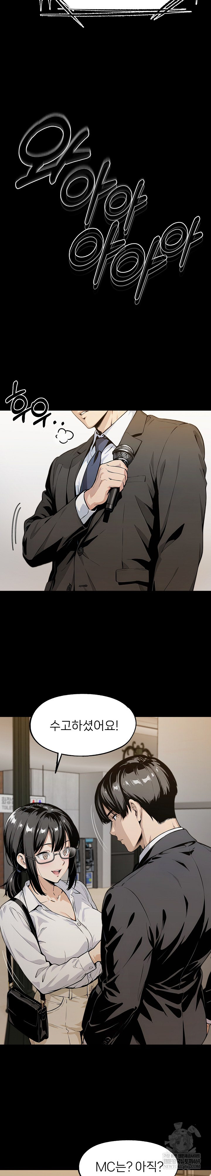 Even if You Can’t Eat, Go Raw - Chapter 3 [photo 5] - MangaPorn