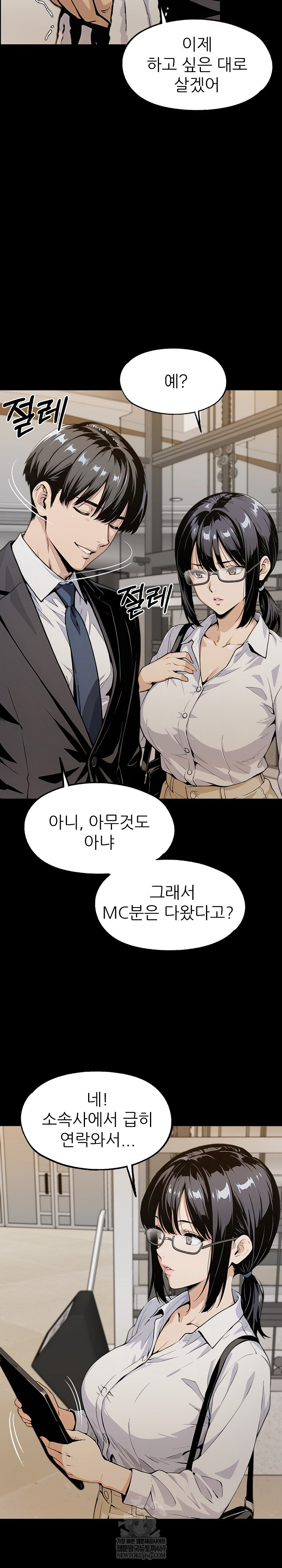 Even if You Can’t Eat, Go Raw - Chapter 3 [photo 7] - MangaPorn