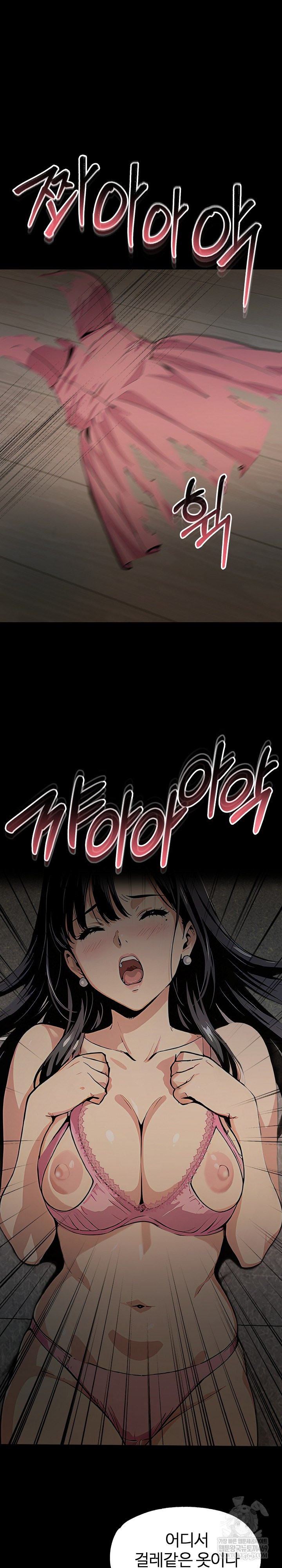 Even if You Can’t Eat, Go Raw - Chapter 4 [photo 11] - MangaPorn