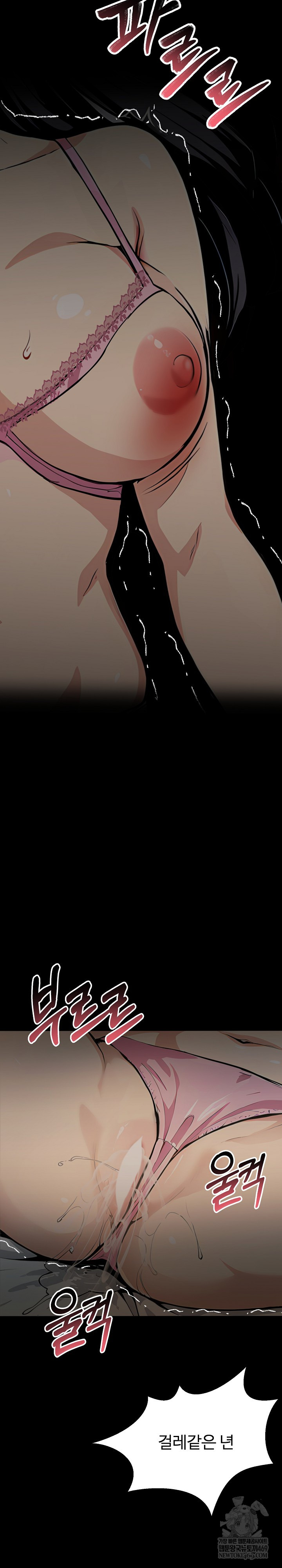 Even if You Can’t Eat, Go Raw - Chapter 4 [photo 13] - MangaPorn