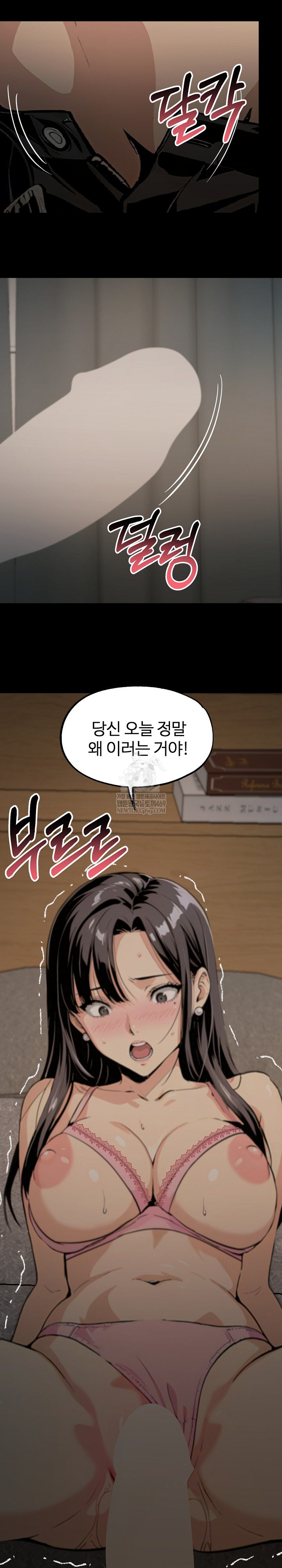 Even if You Can’t Eat, Go Raw - Chapter 4 [photo 14] - MangaPorn