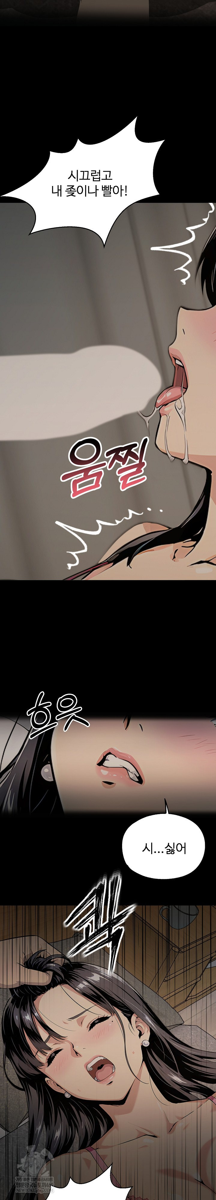 Even if You Can’t Eat, Go Raw - Chapter 4 [photo 15] - MangaPorn