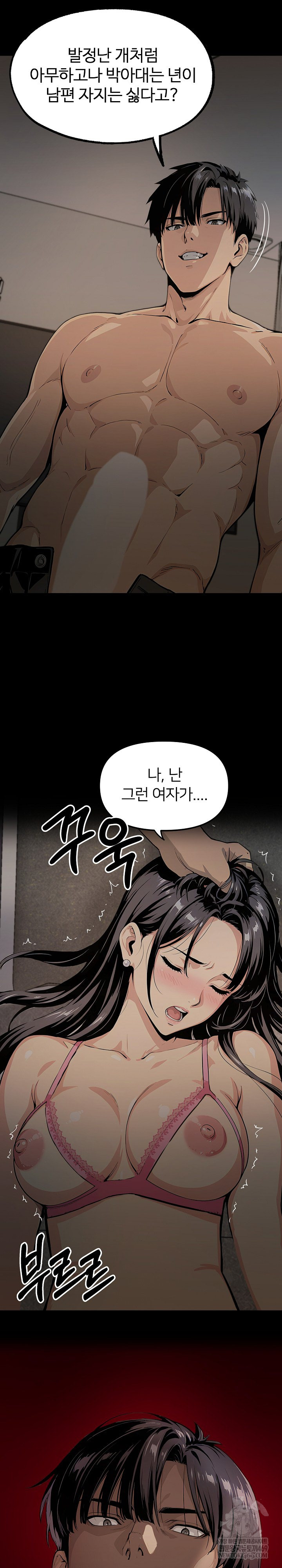 Even if You Can’t Eat, Go Raw - Chapter 4 [photo 17] - MangaPorn