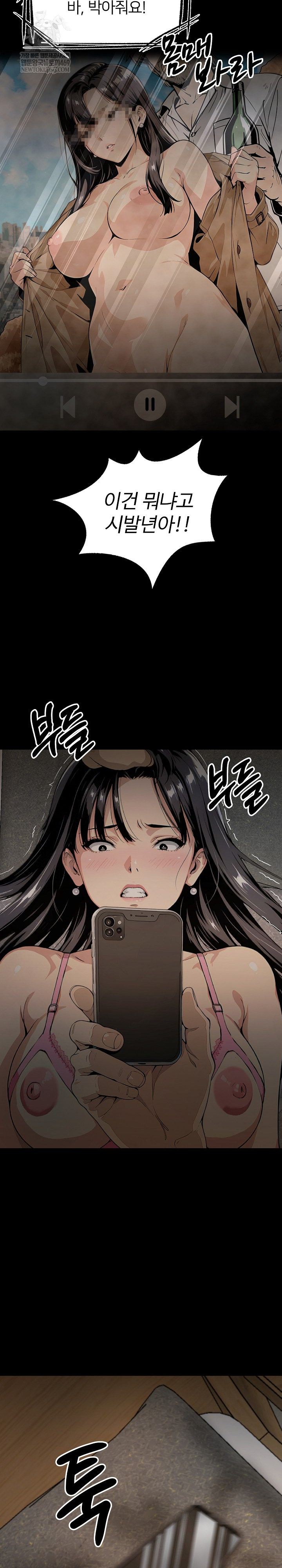 Even if You Can’t Eat, Go Raw - Chapter 4 [photo 19] - MangaPorn