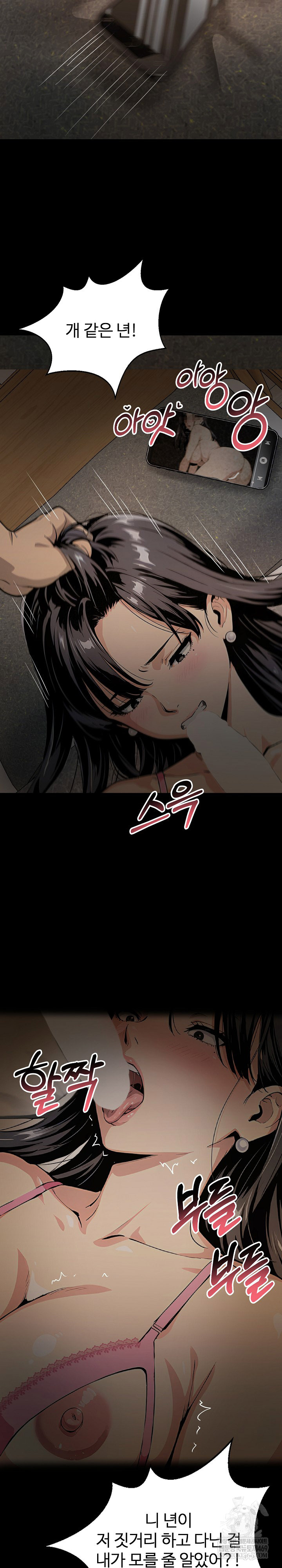 Even if You Can’t Eat, Go Raw - Chapter 4 [photo 20] - MangaPorn