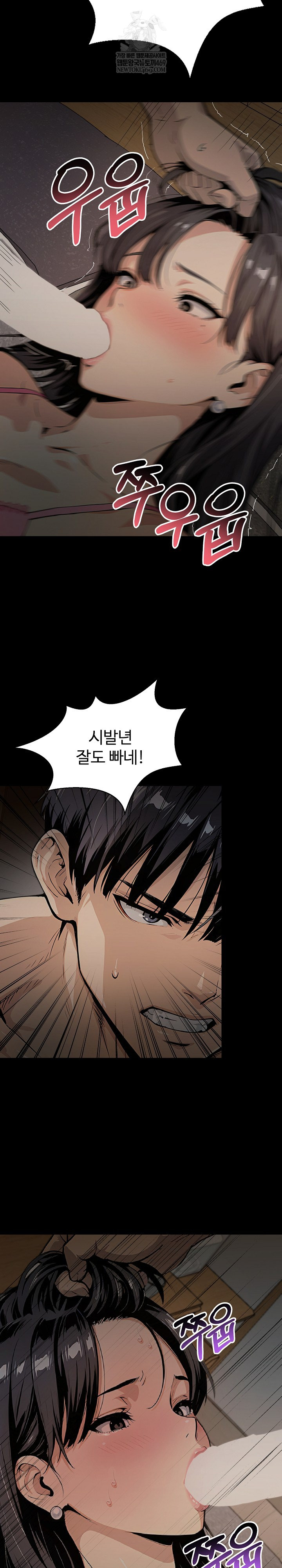 Even if You Can’t Eat, Go Raw - Chapter 4 [photo 21] - MangaPorn