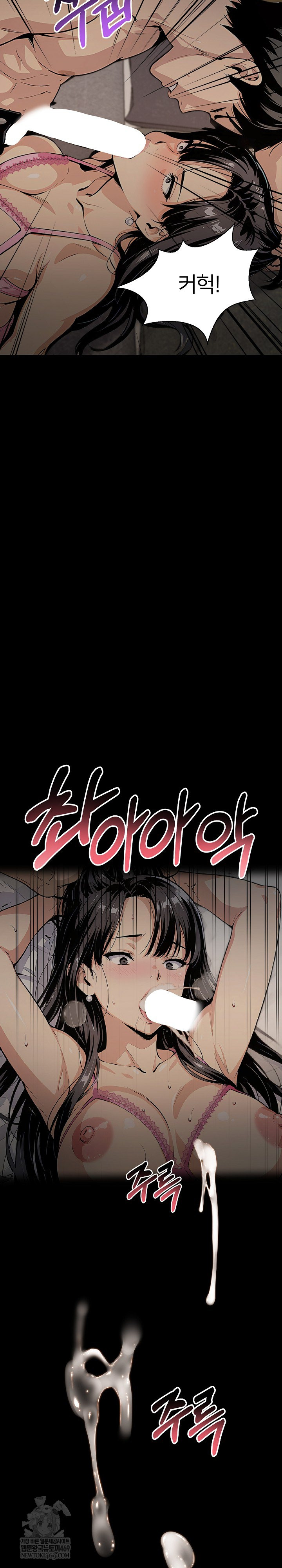 Even if You Can’t Eat, Go Raw - Chapter 4 [photo 25] - MangaPorn