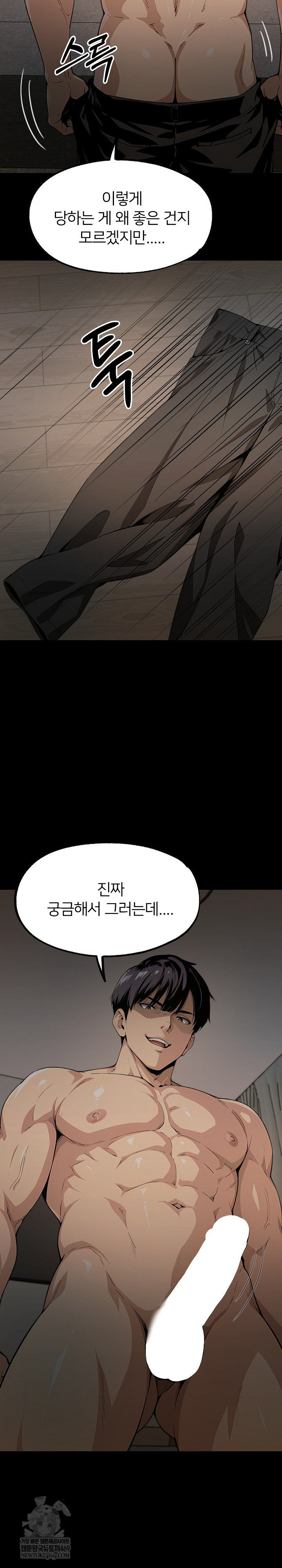 Even if You Can’t Eat, Go Raw - Chapter 4 [photo 28] - MangaPorn