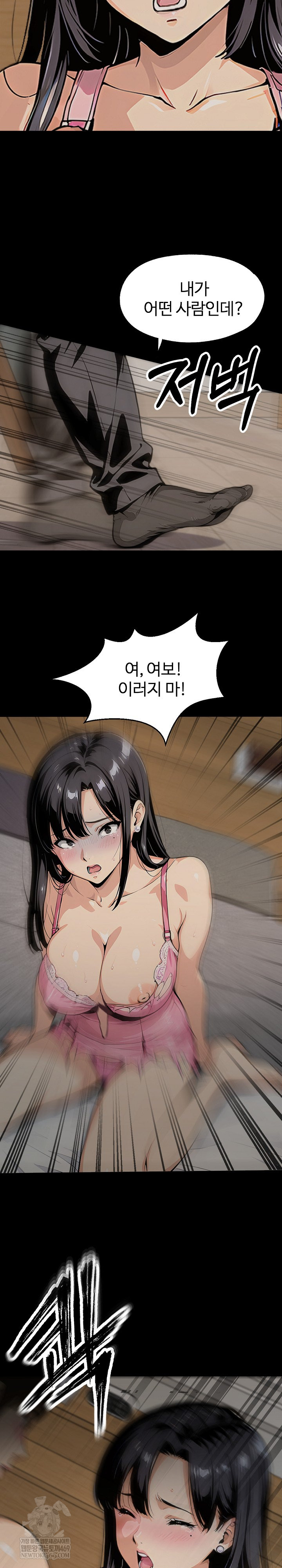 Even if You Can’t Eat, Go Raw - Chapter 4 [photo 3] - MangaPorn