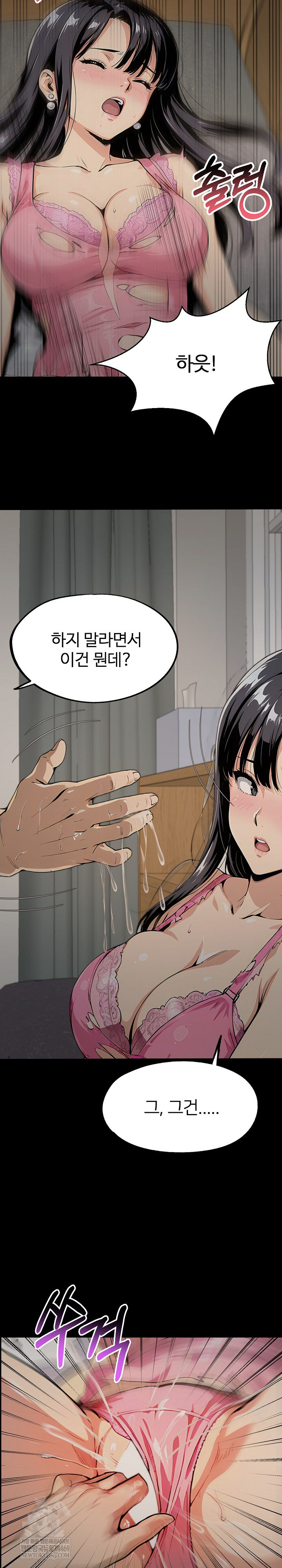 Even if You Can’t Eat, Go Raw - Chapter 4 [photo 7] - MangaPorn