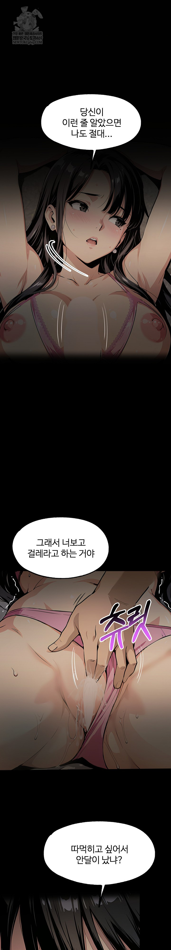 Even if You Can’t Eat, Go Raw - Chapter 5 [photo 11] - MangaPorn