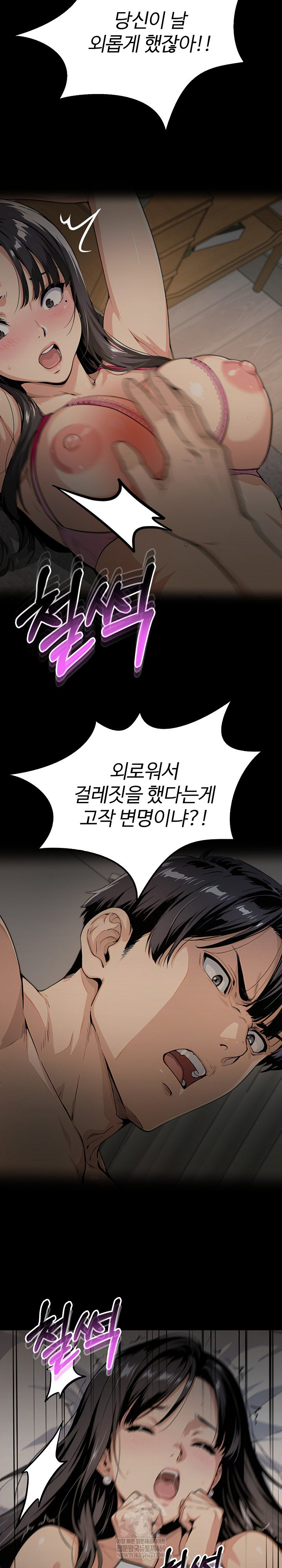 Even if You Can’t Eat, Go Raw - Chapter 5 [photo 14] - MangaPorn