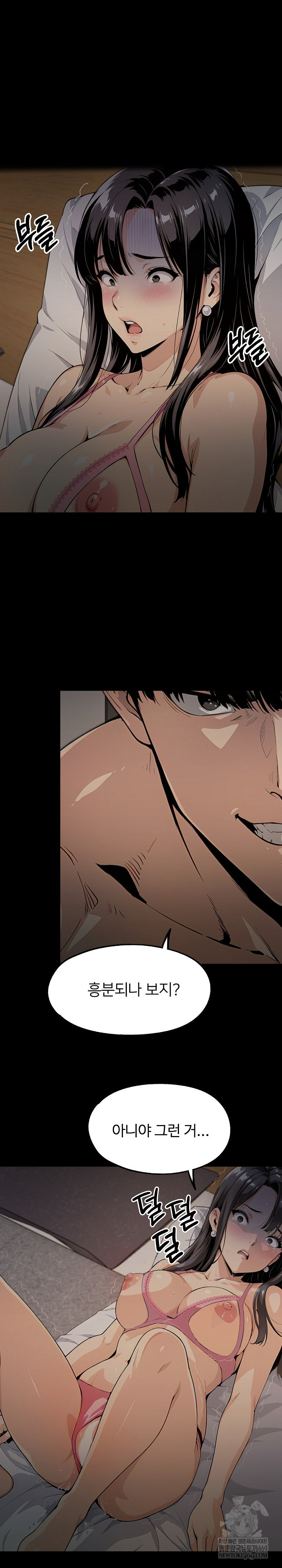 Even if You Can’t Eat, Go Raw - Chapter 5 [photo 2] - MangaPorn