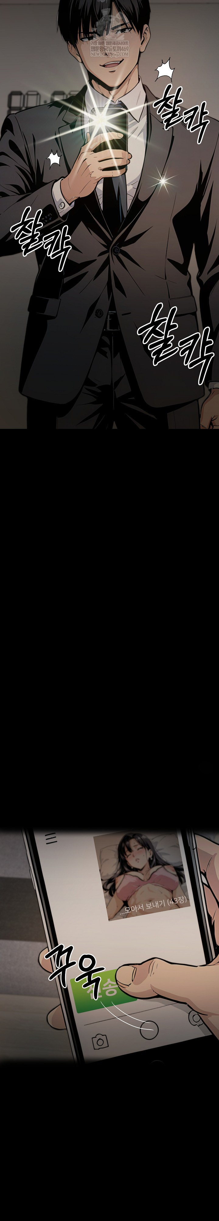 Even if You Can’t Eat, Go Raw - Chapter 5 [photo 22] - MangaPorn