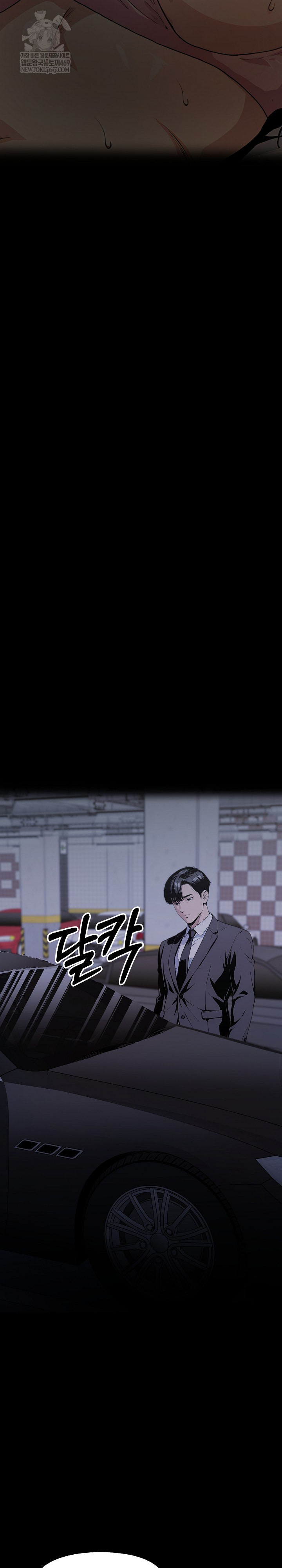 Even if You Can’t Eat, Go Raw - Chapter 5 [photo 25] - MangaPorn