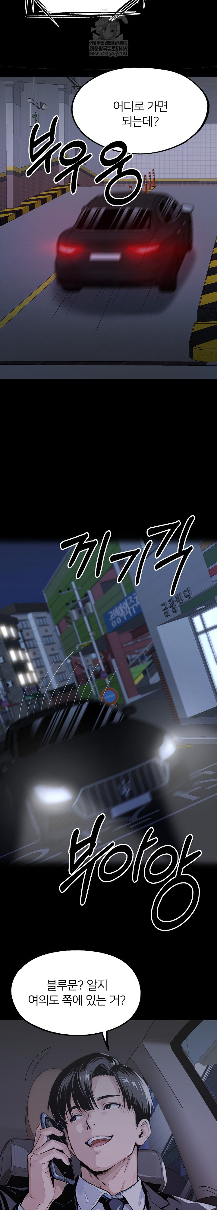 Even if You Can’t Eat, Go Raw - Chapter 5 [photo 28] - MangaPorn