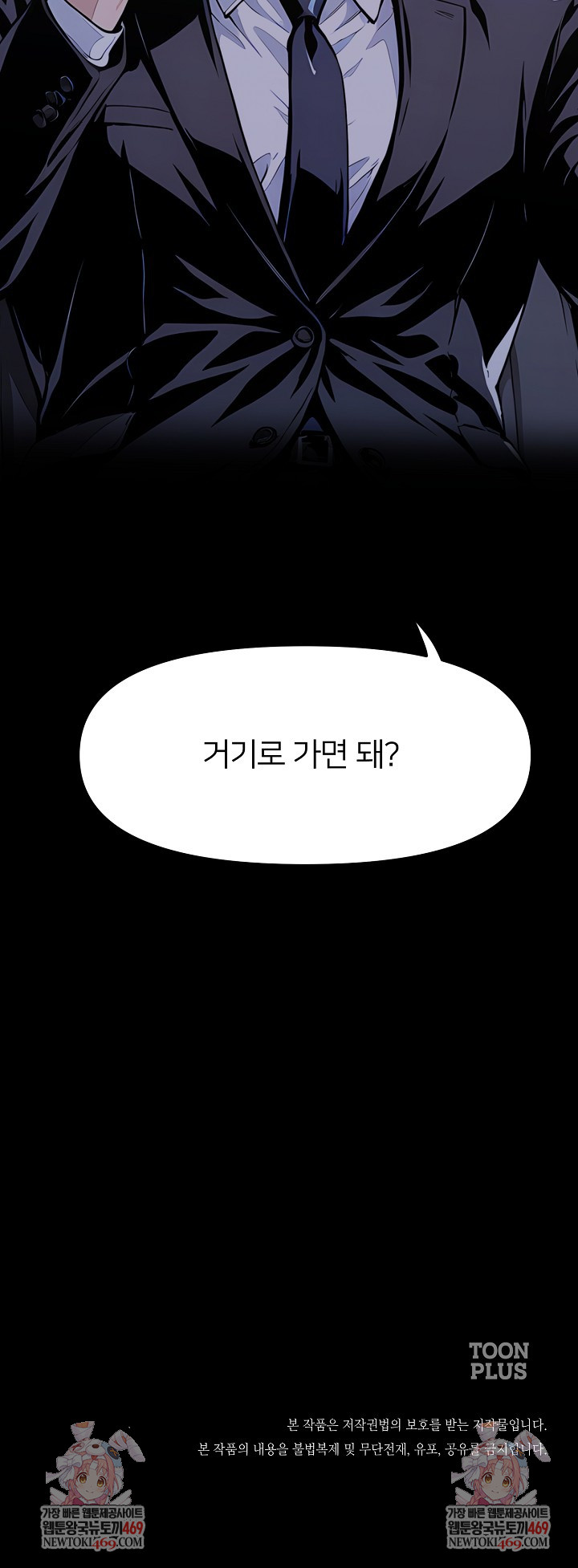 Even if You Can’t Eat, Go Raw - Chapter 5 [photo 29] - MangaPorn