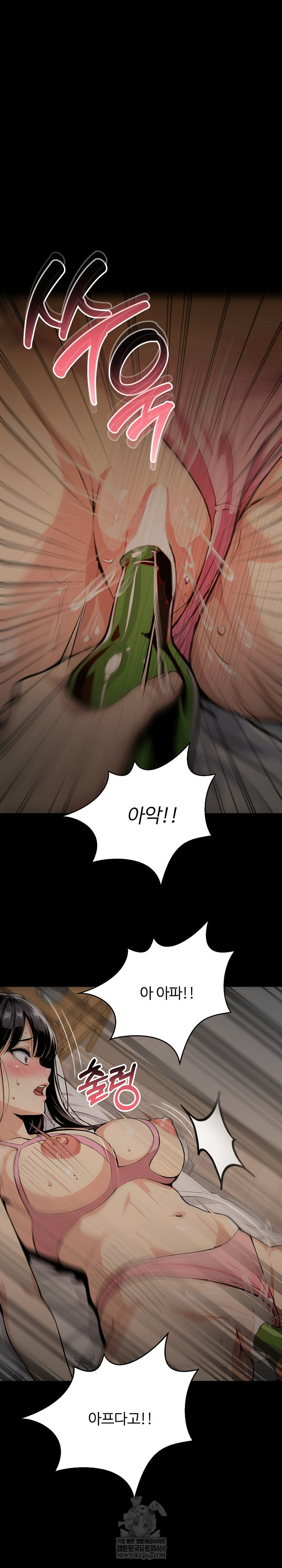 Even if You Can’t Eat, Go Raw - Chapter 5 [photo 3] - MangaPorn