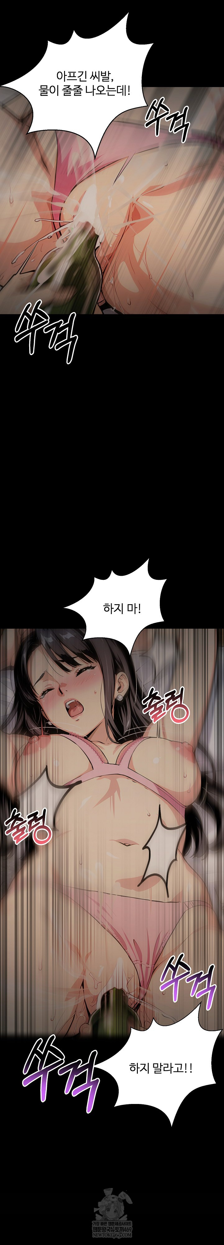 Even if You Can’t Eat, Go Raw - Chapter 5 [photo 4] - MangaPorn